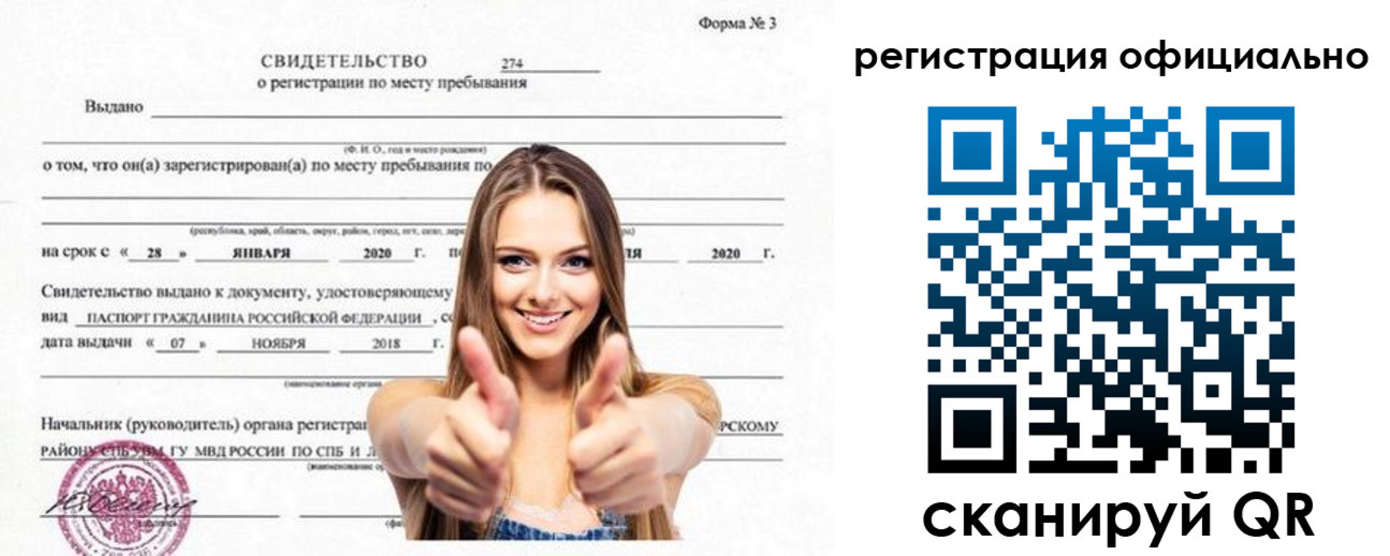 прописка поиск в Алексеевке