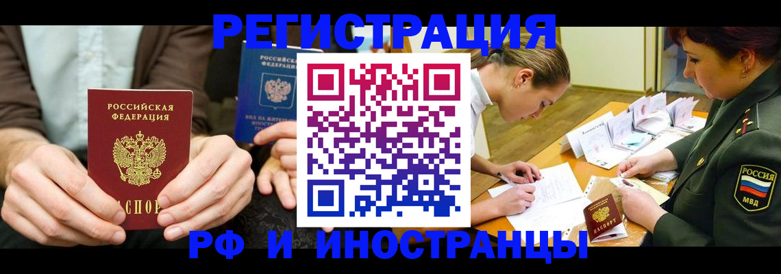 прописка паспорт в Алексеевке