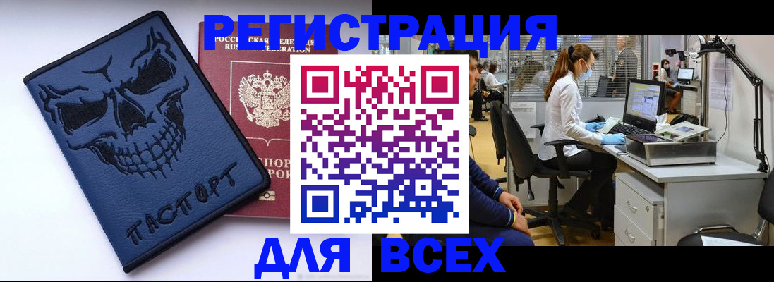 регистрация в Алексеевке