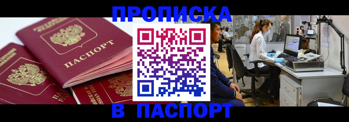 где прописаться в Алексеевке