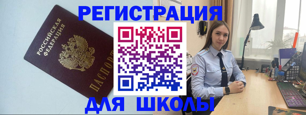 временная регистрация надежно в Алексеевке