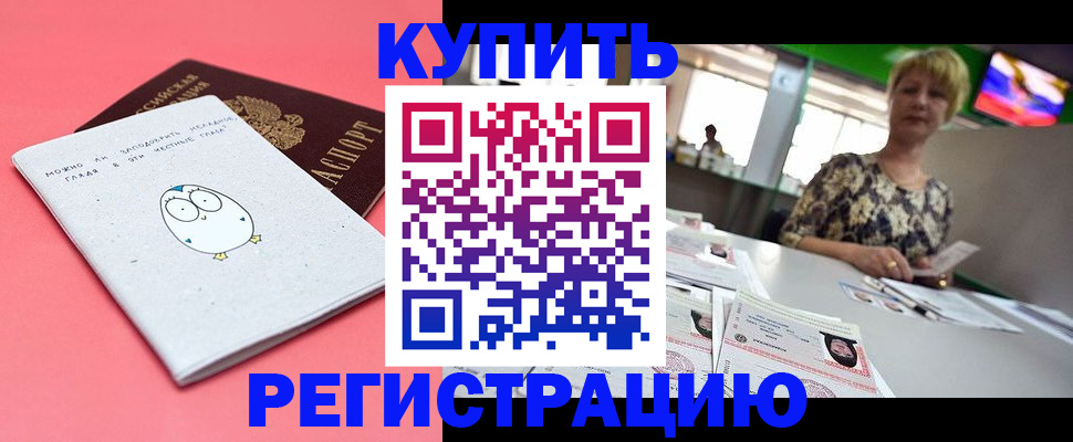 прописка для школы в Алексеевке