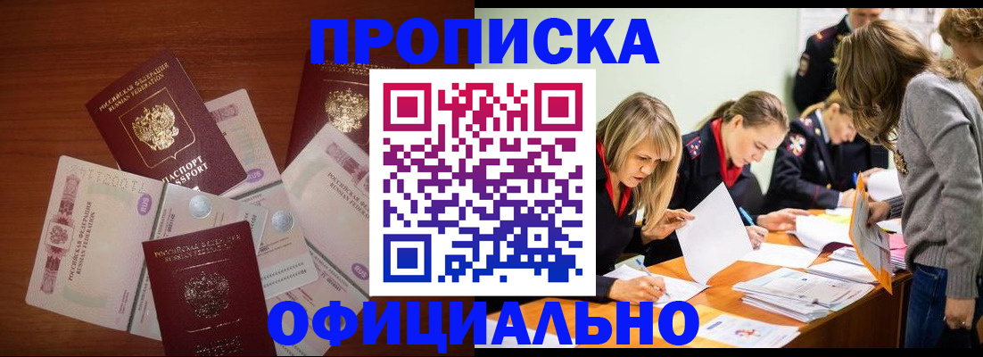 где прописаться в Алексеевке