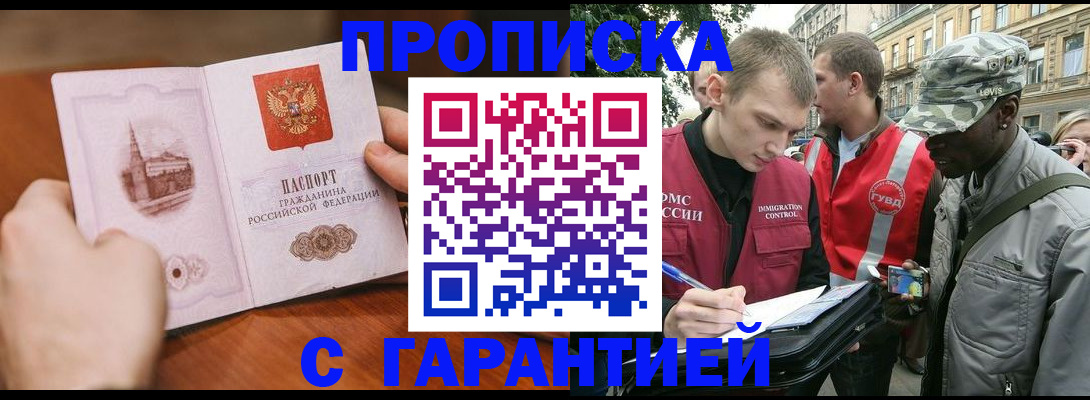 временная регистрация для школы в Алексеевке