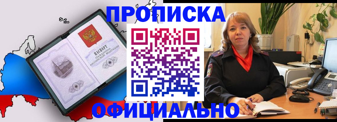 прописка иностранных граждан в Алексеевке