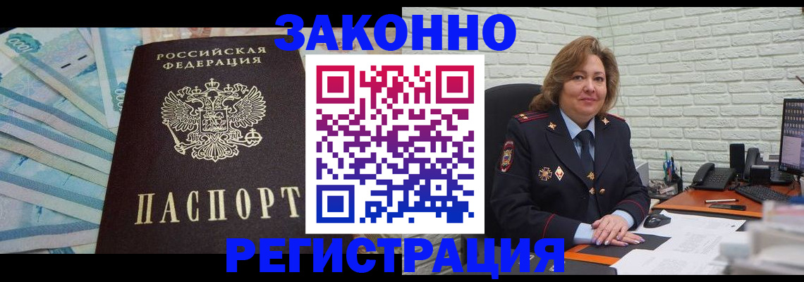 прописка регистрация в Алексеевке